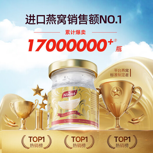 南御品（Ninest）泰国进口鲜炖即食燕窝75ml3.5%孕期营养滋补品女送礼过节冰糖款 *30瓶 5盒装（75ml*6瓶）-整月滋补