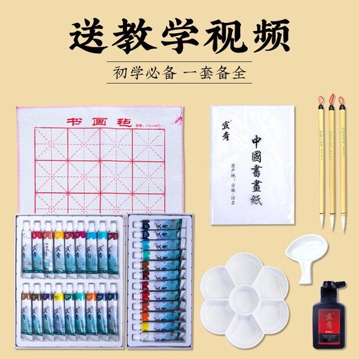 Montmartre Chinese painting paint tool set for beginners, primary school students, children's ink painting, Chinese painting entry-level 12 colors 6ML practical set CS-GH12S6