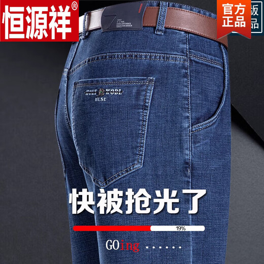 恒源祥（HYX）牛仔裤男夏季百搭宽松直筒弹力休闲男裤中年爸爸长裤子 KLF49-3883款【夏季】中兰色 薄 40 【3尺1腰围】