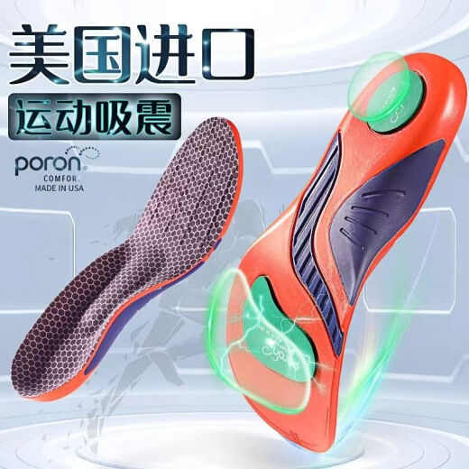 晗如意篮球鞋垫运动减震高弹力防臭抗疲劳足底筋膜炎垫足跟痛脚跟腱炎疼 橙色减震升级款    35-36鞋码 1双
