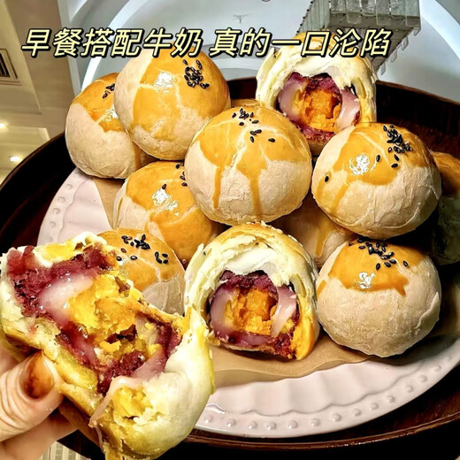 胖东来蛋黄酥雪媚娘点心面包甜品传统网红零食糕点小吃早餐 囤货：【整箱693g_21个】Q弹雪媚