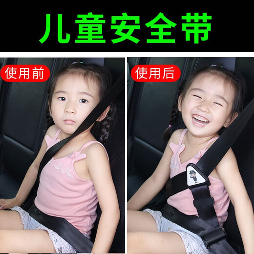 
Car children's seat belt adjustment fixer for preventing neck strangulation baby simple seat auxiliary belt limiter for children's seat belt fixer