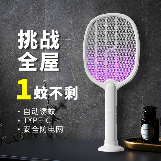 Joyoung Jiaren smart electric mosquito swatter rechargeable household powerful lithium battery automatic mosquito luring lamp three-in-one mosquito swatter artifact version 3000V high-voltage mosquito killer/free charging