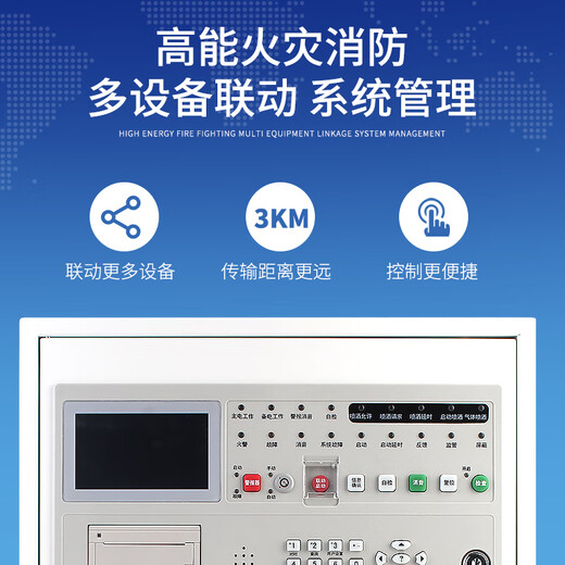 Fire alarm host area fire alarm controller linkage smoke sensor alarm system Fire linkage 242-point fire alarm controller Fire linkage acceptance 11