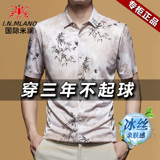 国际米澜高端品牌夏季新款短袖衬衫男士中国风潮流竹子印花冰丝半袖衬衣 9921-卡其 L 推荐【115-130斤】