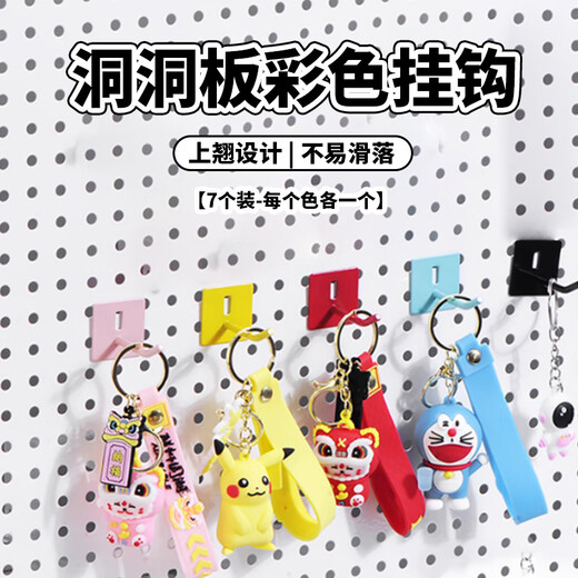 Lubo hole board color hook universal hook hardware accessories desk storage hole board accessories storage rack hook hole board color hook 7 colors 3*3*6cm