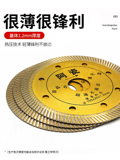 Xin Dayu ceramic tile cutting blade ultra-thin diamond ceramic sheet vitrified tile marble wall slot dry cutting saw blade ceramic tile sheet industrial grade ceramic sheet-Golden 105