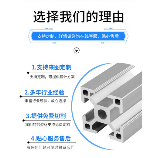 Yusenyi European standard aluminum profile 2020 aluminum alloy profile 4040 assembly line frame 3030 fish tank frame 60 workbench cabinet 6630 European standard arc