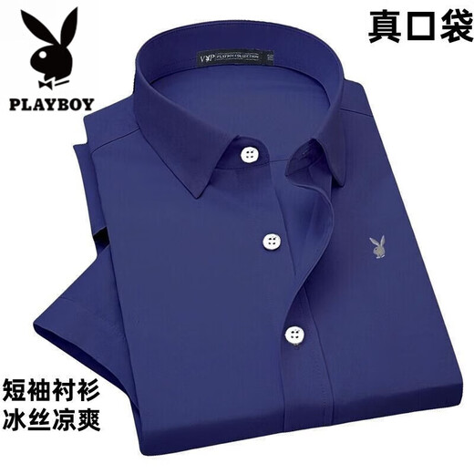 Playboy haut de gamme en soie à glace courte à manches courtes pour un style nouveau d'été pour hommes sans repassage, respirant et confortable, soie soyeux soyeux, usure formelle de papa, authentique 695 bleu clair, réel poche l, recommandé 120-135 Jin [Jin est égal à 0,5 kg]