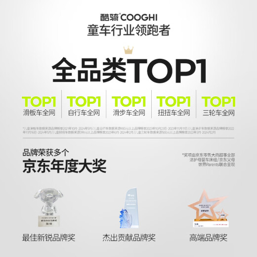 酷骑（COOGHI）儿童平衡车2-3-6岁无脚踏滑行车单车平衡车14寸 酷骑绿