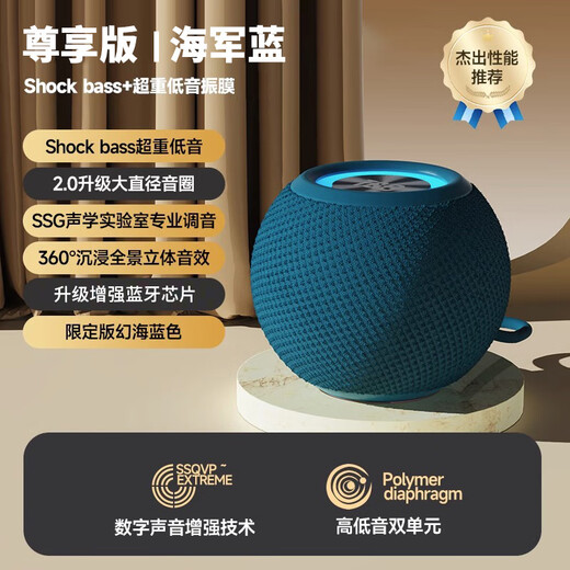 Stanisic德国柏林之声新款蓝牙音响高音质低音炮HIFI高保真迷你音箱全景立体音效可插TF卡U盘圣诞礼物 尊享版_海军蓝