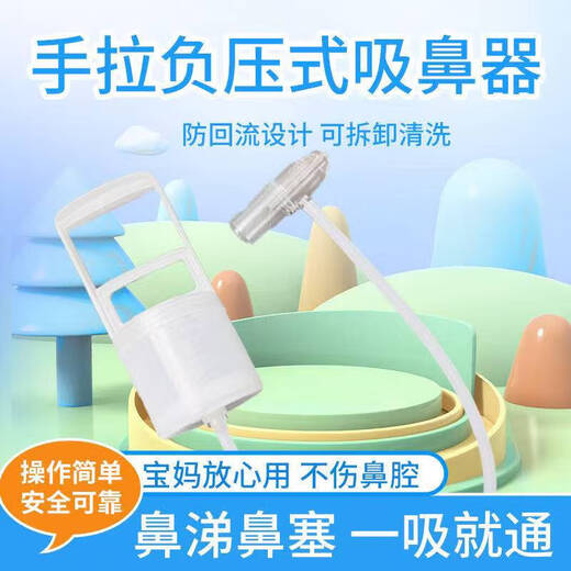 NOUVELLE BÉBÉ ET NOUVEAU DÉVICATION NASAL DU NASAL DISPOSITIQUE NASAL SNOT BOOZE BÉBÉ ENFANT NASAL ARFACT NASAL ANTÉRIEUR NASAL ANATHLETS Un dispositif de lavage nasal [simple et pratique]
