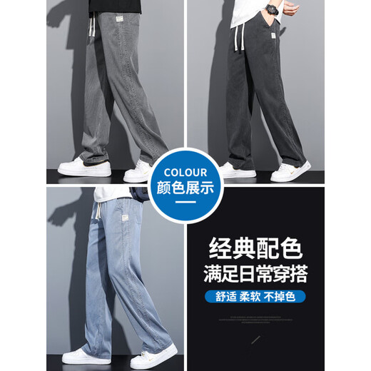 夏季薄款冰丝牛仔裤男生休闲裤宽松直筒阔腿春秋款天丝男裤 1048#灰色+黑色. M  90-115斤