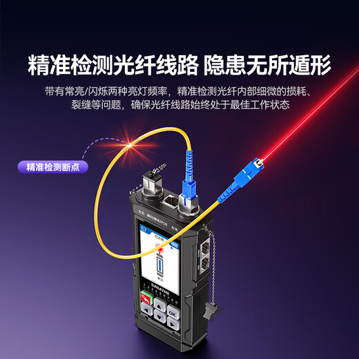 Shanze network line finder optical power meter red light all-in-one line tracker fiber tester port flashing crystal head crimping anti-interference 100V withstand voltage charging model SZ-D668