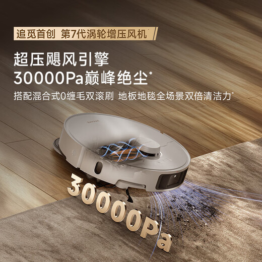 Chuimi S50Max sweeping robot, all-in-one sweeping and mopping, automatic cleaning, fully automatic base station, self-cleaning sweeping and mopping, vacuuming and scrubbing water tank version