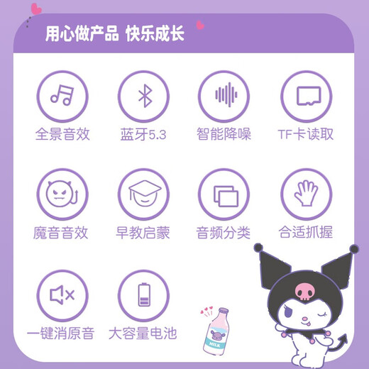 三丽鸥KUROMI儿童节礼物美乐蒂话筒音响一体麦克风女孩生日礼物玩具