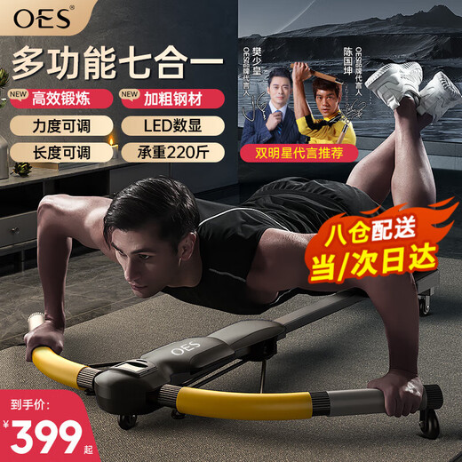OES belly-reinforced belly roll machine Dragonfly machine automatic rebound lazy people weight loss training beautiful waist and abdominal muscles household fitness equipment 3-speed resistance/adjustable length and strength/bold steel/LCD display