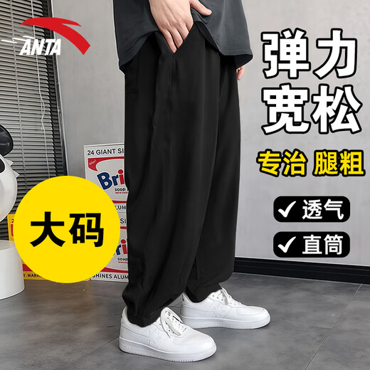 ANTA large size casual pants for men 2025 new plus velvet pure black cotton trousers with extra fat and loose men's sports pants basic black regular style 4XL /195 suitable for 200-220Jin Jin equals 0.5 kg