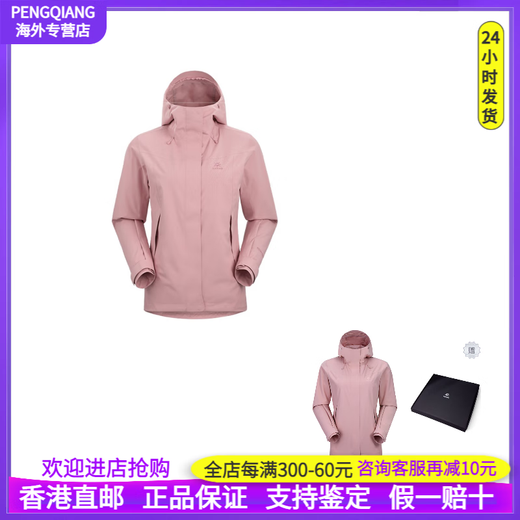 Kailas Wind Hunting Series extérieurs sports de pluie Pluie de pluie étanche à travers le vent de randonnée montagne grimpant la coquille dure veste femme minéral poudre cadeau Boîte à cadeaux L Mineral Powder