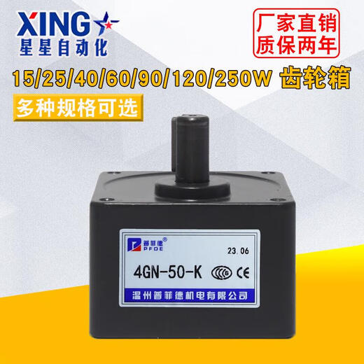 XMSJ -Getriebe für Reduziermotor