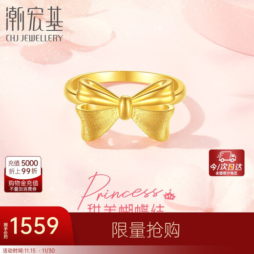 Trendy Acer Romantic Bow Pure Gold Hard Gold Ring Women's Bracelet for Girlfriend Birthday Gift Women's No. 13