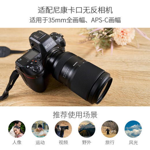 Tamron A065Z 70-180mm F/2.8 Di III VC VXD G2 second generation anti-shake large aperture telephoto zoom full-frame mirrorless lens (Nikon Z mount)