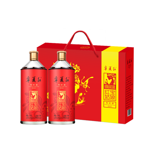 Ningxia Red 12 Grad Red Girl Geschenkbox Ningxia Red Wolfberry Wein Geschenk 500 ml*2 Flaschen