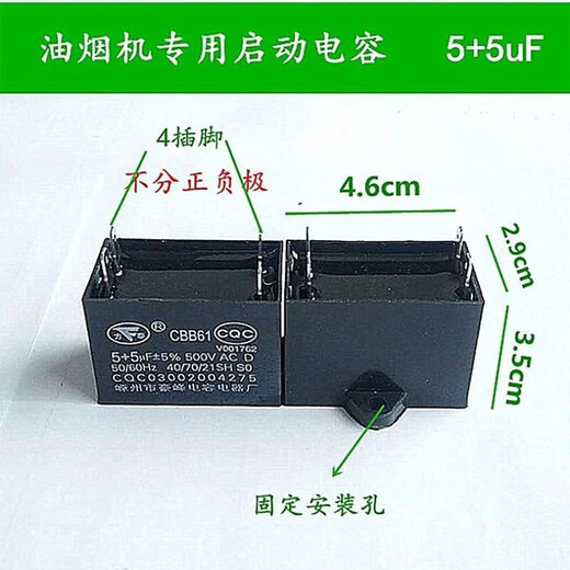 Range hood accessories CBB61 hood dedicated starting capacitor 500V 4/5UF multi-Specifications optional capacitor Q3 5uf