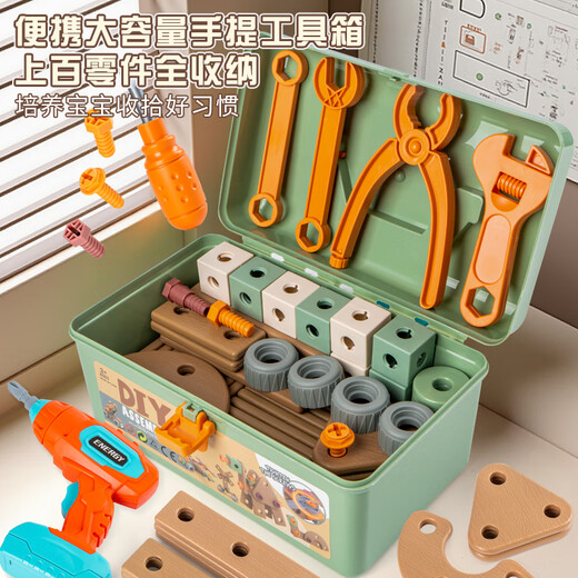 
Children's repair tool box for boys aged 3 to 6, they can disassemble and assemble the electric screwdriver and set up the puzzle assembly and repair toys [81 pieces set] screw tool box 9905