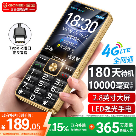 Gionee mobile phone for the elderly 4G full network 5000 mAh mobile phone for the elderly super long standby 2.8 large screen big font big sound special button function phone for students and the elderly black