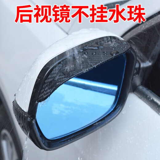 Car rearview mirror carbon fiber rain shield rain shield thickened carbon fiber texture rear view mirror rain shield thickened carbon fiber pattern rain shield 1 pair