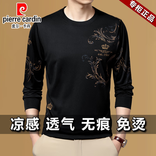 皮尔卡丹（pierre cardin）中青年男士夏季冰丝长袖t恤薄款圆领2025新款中年男打底衫体恤潮 B6627上青 XL 推荐【130-155斤】