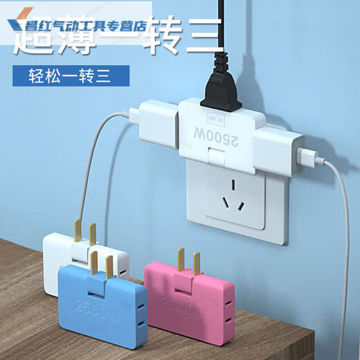 Socket converter two-hole multi-function socket rotating 360-degree folding plug multi-purpose strip white upgraded single piece