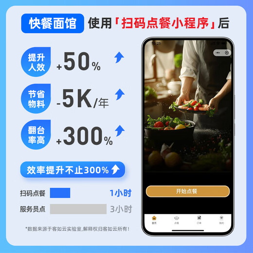Keruyun catering cash register all-in-one ordering machine cashier system integrated commercial cash register system management all-in-one machine (single screen cash register + receipt machine + kitchen)