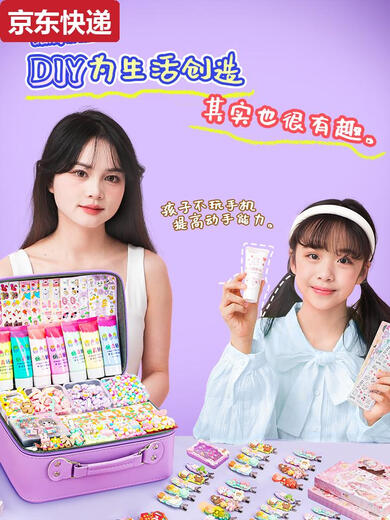 蓝彩何咕卡奶油胶套装库落米流沙女孩手账贴纸diy手工材料儿童玩具礼物 流沙咕卡套装1047件套粉色密码箱