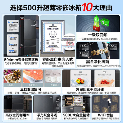 Haier refrigerator 500 liters 594mm ultra-thin zero-embedded French multi-door double-door oxygen-blocking dry and wet storage black gold purification household large-capacity home appliances national subsidy 20% 500 liters + ultra-thin zero-embedded + oxygen-blocking dry and wet storage + black gold purification