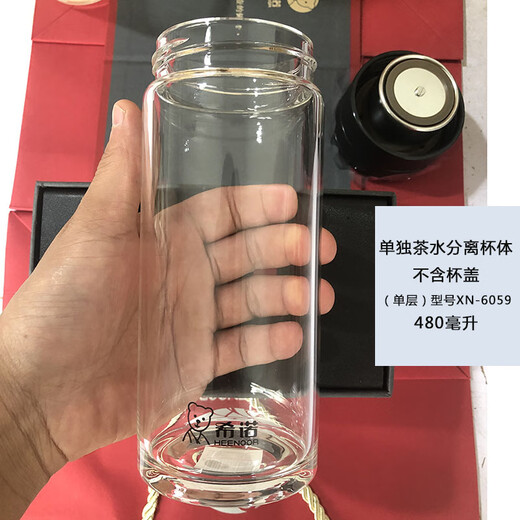 Sino Single-Layer Glass Cup Accessoires Cup Body 6016/6017/9076/6075/9006/7552/7555 [Cup Body] XN-6196-Segle Bup Body-530 ml