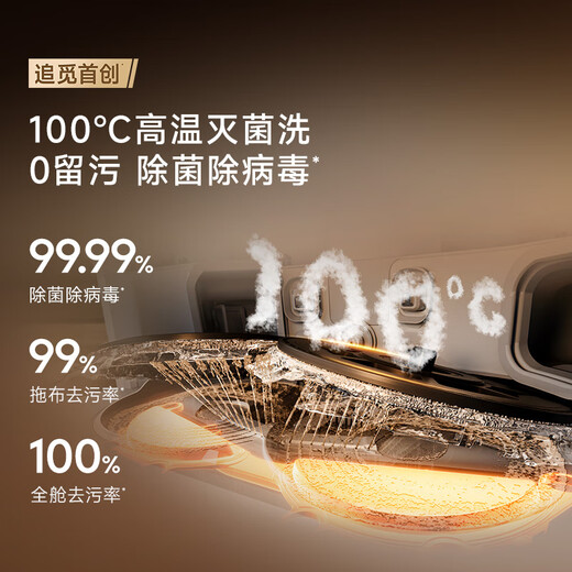 Chuimi S50Max sweeping robot, all-in-one sweeping and mopping, automatic cleaning, fully automatic base station, self-cleaning sweeping and mopping, vacuuming and scrubbing water tank version