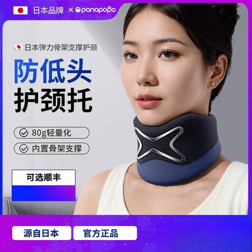 Panapopo neck brace anti-bowing artifact cervical vertebra device neck forward traction office neck brace dual-core support bowing/improving forward leaning one size fits all 80-160Jin Jin equals 0.5 kg unisex