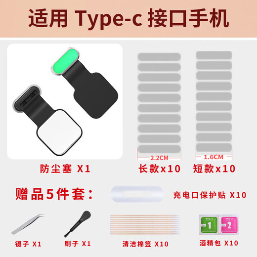 Yansha alloy anti-lost all-in-one mobile phone charging port dustproof plug typec port waterproof splash new flash diamond universal dustproof set suitable for iPhone15/16 Android luminous dustproof plug x1 + long and short net each 10 + protective cover