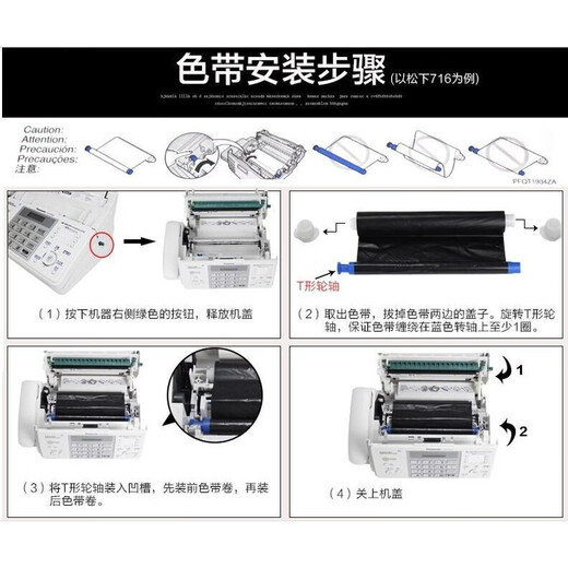 Applicable to the new 7009 Chinese display ordinary A4 paper fax, telephone and copy all-in-one machine with automatic pickup, atmospheric black (thermal paper type)