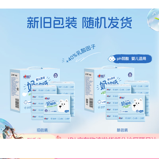 Heart to Heart Baby Cotton Soft Tissue Cream Paper Moisturizing Paper Baby Milk Quilt Paper 100 Pumps Soft Tissue Baby Special Sensitive Portable 100 Pumps 12 Packs Total