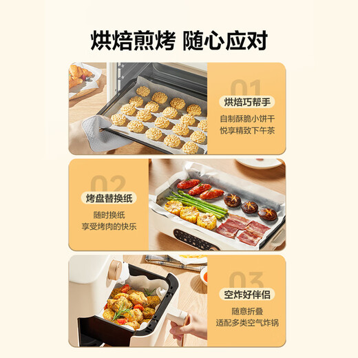 SUPOR oil paper baking oven baking special silicone paper household baking pan barbecue air fryer KDB30AG20