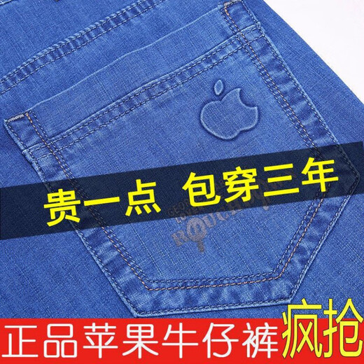AEMAPE美国苹果苹果男士牛仔裤夏季薄款宽松直筒中年高腰弹力牛仔裤休闲 5155浅蓝弹力【春秋】 厚款 29 2尺2腰围