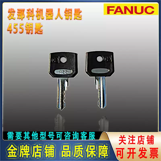 FANUC robot control cabinet key gear switch 455 universal new spot metal 455丨high cost performance丨guaranteed to be used