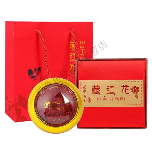 花色堂【端午节礼物】【正宗西藏藏红花】西红花全长丝番红花茶手工特级 新花推荐[藏红花5克圆盒装]