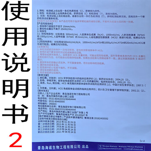 Pregnancy test stick, early pregnancy test paper card, accurate and high-precision test for pregnant women, 30 pieces of pregnancy test paper, private delivery