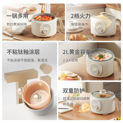 Small 2L electric cooking pot, electric hot pot, small electric pot, dormitory small pot, non-stick pot, one-piece instant noodles, small hot pot, multifunctional pot for 2-3 people DZG02 11.11 Kitchen Goods