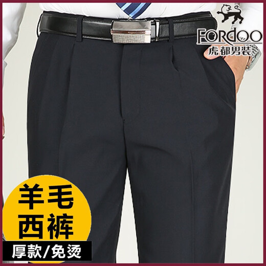 虎都羊毛西裤秋冬厚款中老年高腰宽松直筒休闲男裤商务免烫西装裤 无褶藏蓝9902羊毛厚款垂顺 29 2尺2腰围码收藏关注送棉袜
