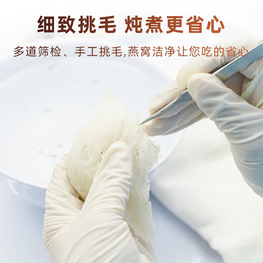 Huangjia Youpin Dry Bird's Nest 50g Mizan Malaysian Bird's Nest Caiq Certified Women and Endly Supplements and Nutritional Products Cadeaux